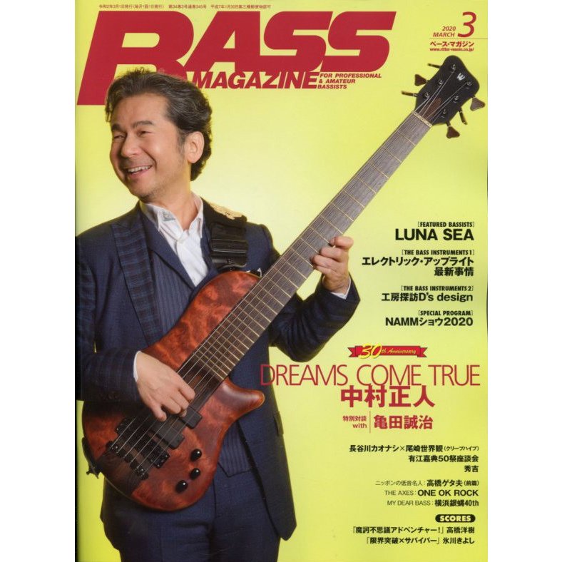 BASS MAGAZINE 2020年 3月号