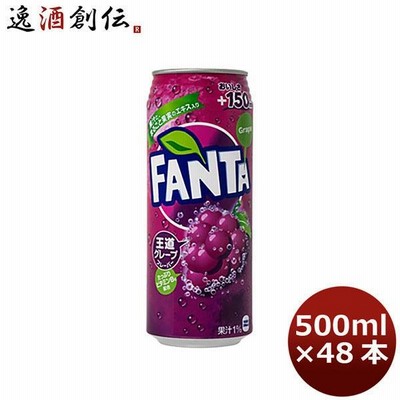 ファンタ グレープ ５００Ｍ缶（１ケース） 500ml 24本 2ケース のし・ギフト・サンプル各種対応不可