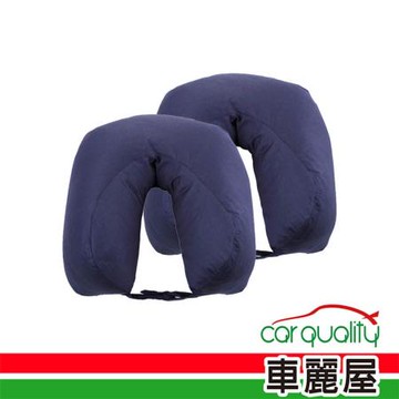 【Travel blue】羽絨美夢頸枕 兩入組(車麗屋)