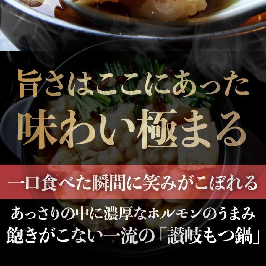 お歳暮 ギフト 食品 プレゼント 女性 男性 お祝い もつ鍋 セット ６人前 創業70年「壽屋」プロデュース 讃岐もつ鍋 あすつく