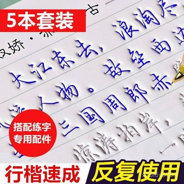 🔥臺灣出貨🔥練字帖 寫字帖 練字本 手寫體字帖 臨摹 行書凹槽練字帖行楷書成人初中高中大學生速成大人男女生練習本貼