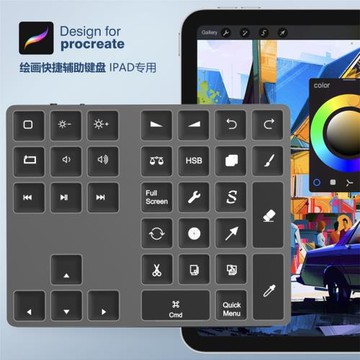 Procreate鍵盤快捷無線藍牙可充電小便攜IPAD畫畫輔助專用FUNKING