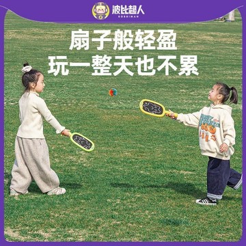 臺灣-出貨🔥彈彈球拍兒童玩具球拍室內運動網球羽毛球拍飛盤軟盤戶外運動玩具