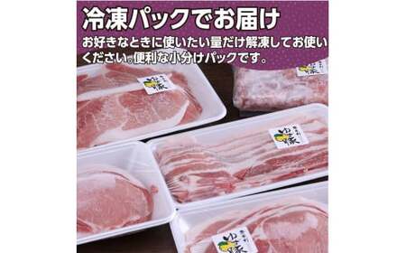 なはりゆず豚セット1.5kg＋ゆず豚ソーセージ4P バラ ロース モモ ひき肉 ソーセージ フランクフルト 豚肉 国産 詰め合わせ 冷凍 料理 おうちごはん 個包装 24000円 高知県産