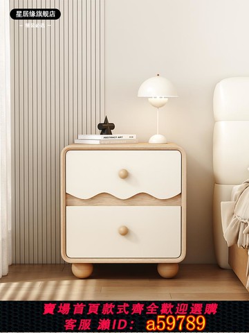 【全網低價 可打統編】實木創意原木奶油風家用小型兒童臥室輕奢高級感網紅簡約床頭柜