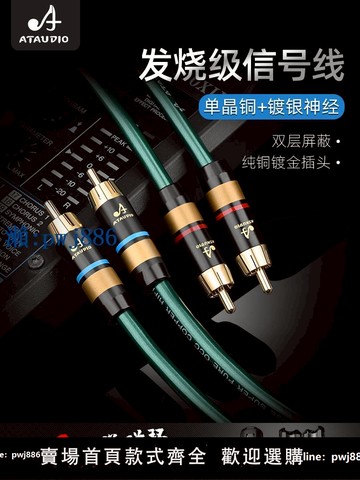 【物美價廉】發燒單晶銅雙蓮花頭音頻線二對二音響連接線HiFi系統音響信號線