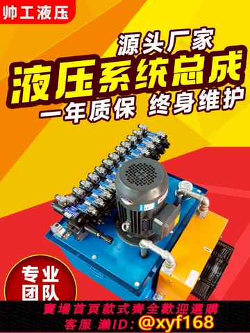 {可打統編 保固一年}液壓站液壓系統總成小型電動液壓泵油泵手動升降油缸液壓泵站定制