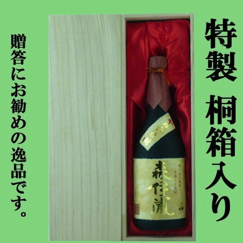 □□「☆豪華桐箱入り」 森伊蔵 金ラベル 芋焼酎 かめ壺仕込み 25度