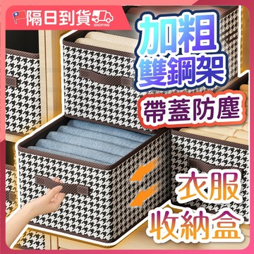 【蝦皮最低價🔥厚板＋堆疊不塌】衣服收納 衣櫃收納 衣物收納 內衣收納 收納 衣服收納箱 衣物收納袋 衣櫥收納盒 衣櫃收納