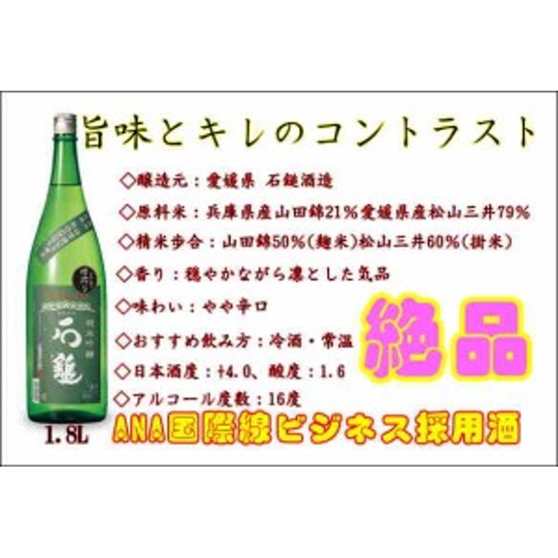 WEB限定 FSH 日本酒 1.8L 桃川 にごり酒 日本酒