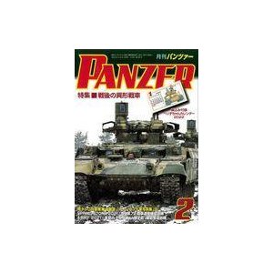 中古ミリタリー雑誌 付録付)PANZER 2022年2月号 パンツァー