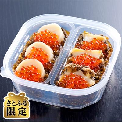 ふるさと納税 釜石市 二味海宝漬(あわび・ほたて)約340g