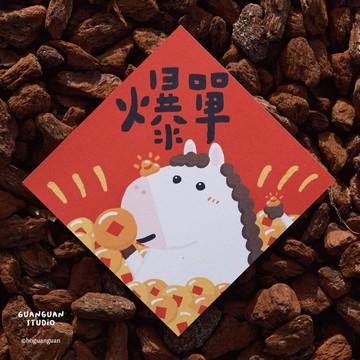 爆單-馬年春聯 方斗 2026 新年 馬年 Happy New Year 臺灣