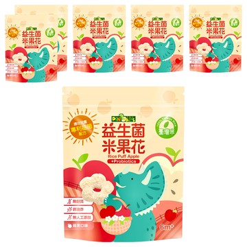 DiNOBiTE 恐龍咬 益生菌米果花  蘋果口味  35g  6包