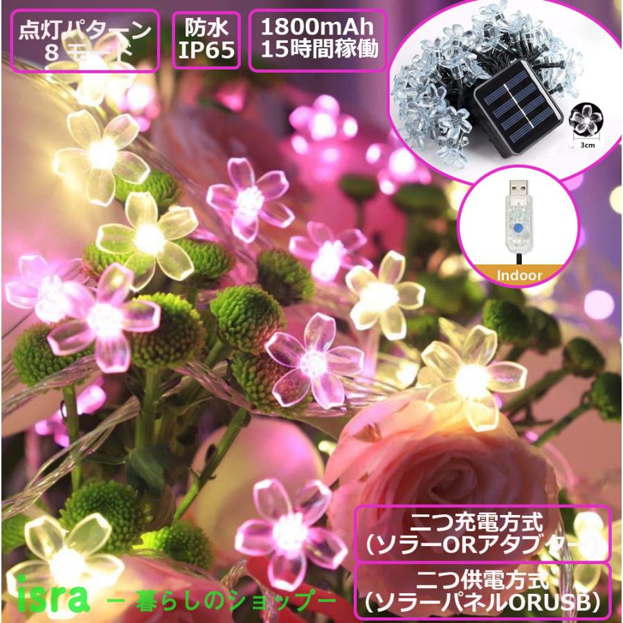 LEDイルミネーション SAKURA 桜 50球 屋外 屋外用 防水 LED さくら 桜ソケット フラワータイプ ソーラー お花 お花見 花見 夜桜  送料無料 LINEショッピング