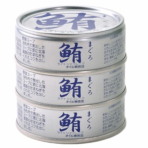 鮪ライトツナフレーク オイル無添加 70g×3個 伊藤食品