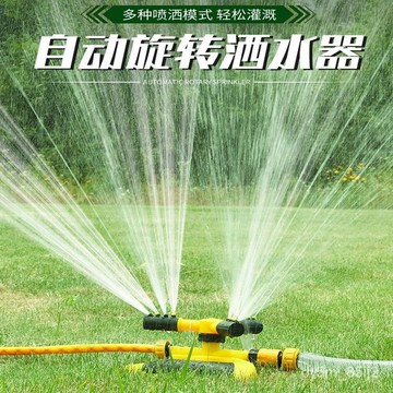 360度旋轉噴頭草坪樓頂噴水器軟管澆花園林花灑加濕降溫灌溉工具 2Y VZF6