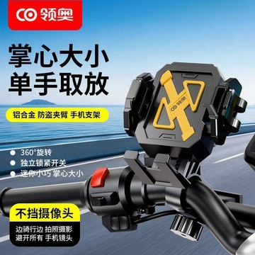 📱【全包防水防震導航支架】電動車摩托車自行車通用｜摺疊屏也適用｜八爪鎖緊＋雙重防震結構 顛簸路段手機穩定不晃動全天候可用
