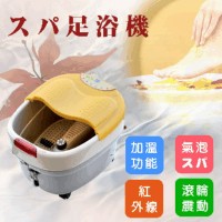 永大醫療~Easy Slim SPA スパ足浴機 泡腳機 ES-F9800 特惠價3680元