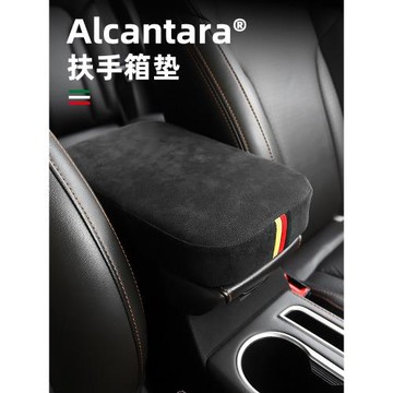 車載汽車中央扶手箱墊增高墊通用中間扶手箱保護套高級翻毛皮