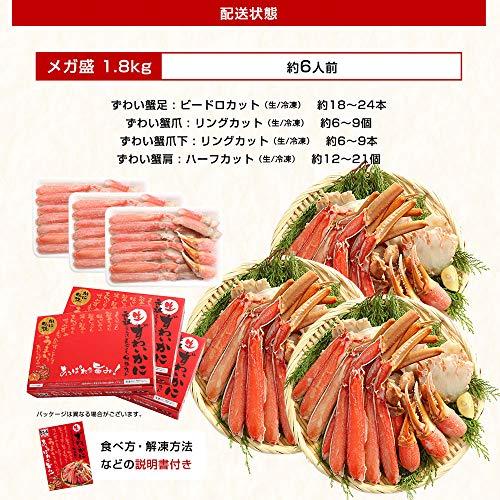 ますよね カット済み 生ずわい蟹 1.8kg(600g×3箱) 総重量2.4kg かに カニ 蟹 かに鍋 かにしゃぶ かに刺し お歳暮 ギフト