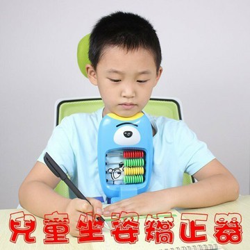 @貨比三家不吃虧@ 兒童卡通坐姿矯正器 小學生視力保護器小學生糾正 姿勢 近視儀 矯正儀 坐姿糾正器 預防近視駝背