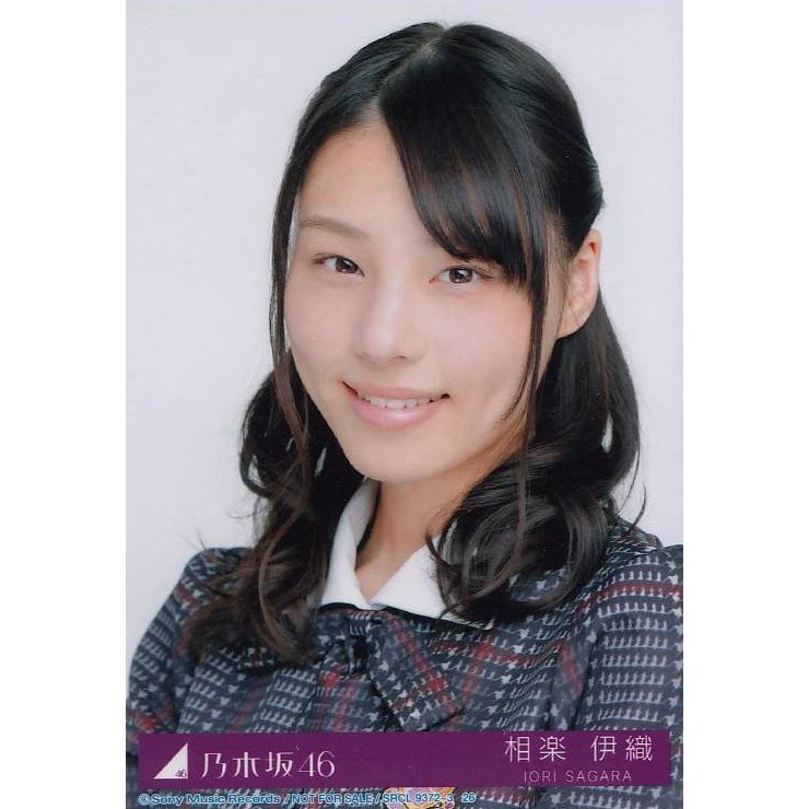 乃木坂４６ 相楽伊織の生写真 乃木坂46 生写真 相楽伊織