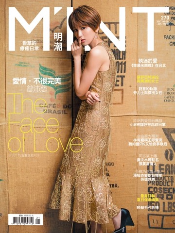 【電子書】《明潮M'INT》270期