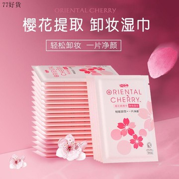 臺灣出貨✈️大促銷🔥卸妝溼巾獨立小包裝面部清潔敏感肌可用單片卸妝棉一次性卸妝溼巾