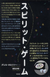 ＤＶＤ　スピリット・ゲーム Ｄ．ホルツァー鏡見沙椰