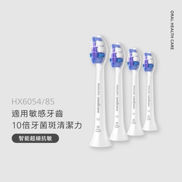 飛利浦Sonicare新版智能超細抗敏刷頭4支 (HX6054/85)-白