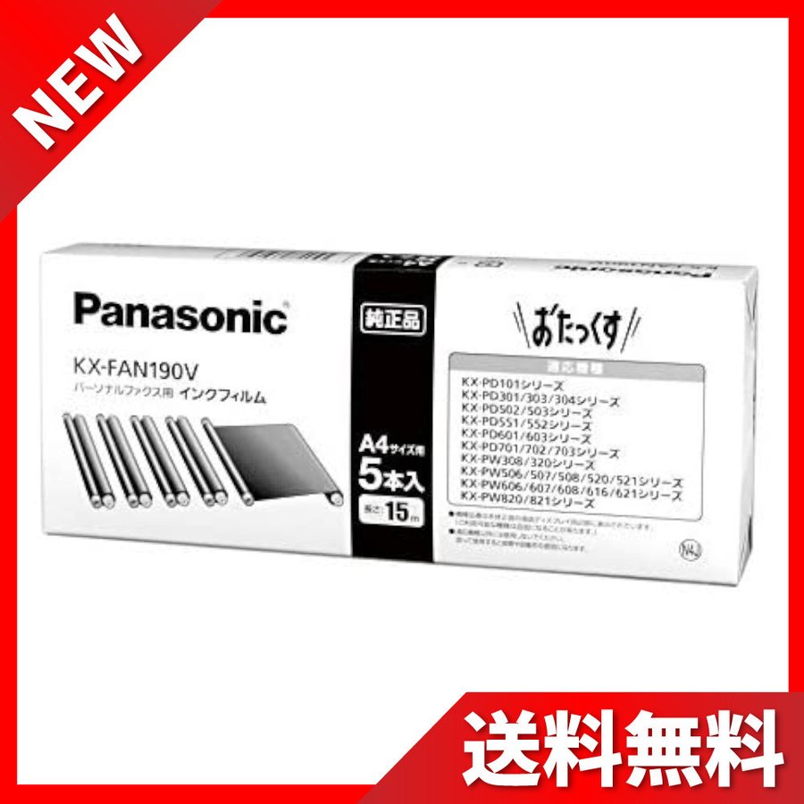 ＼ポイント5倍／パナソニック用コードレス電話機 子機用充電池 KX-FAN55同等品 容量800mAh 05-0088 OHM TEL-B88 コードレスホン 互換電池 メール便送料無料