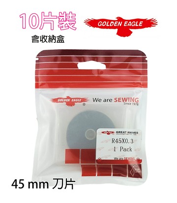 【松芝拼布坊】鷹牌 GOLDEN EAGLE 刀片 滾輪刀 裁布刀 45mm / 28mm【10片裝】