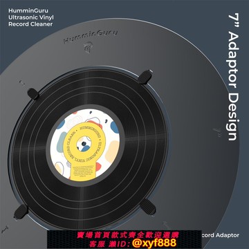 {可打統編 保固一年}單個裝 超聲波黑膠唱片清洗機 洗碟機轉接環 7寸10寸EP唱片轉接環