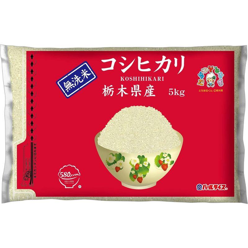 令和4年度 新米コシヒカリ20kg 無洗米　栃木県産とちぎ