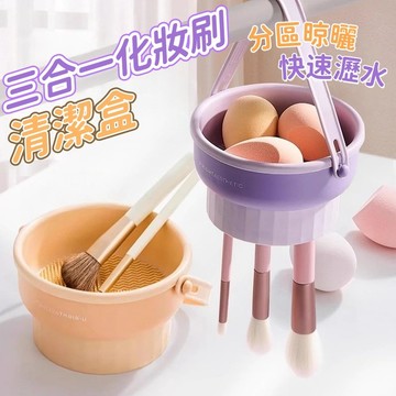 隔日到貨❣️化妝刷清潔盒 刷具清潔 刷具收納盒 晾曬清潔盒 美妝蛋晾曬 摺疊洗刷碗 洗刷具 刷具收納 置物盒 矽膠洗刷具