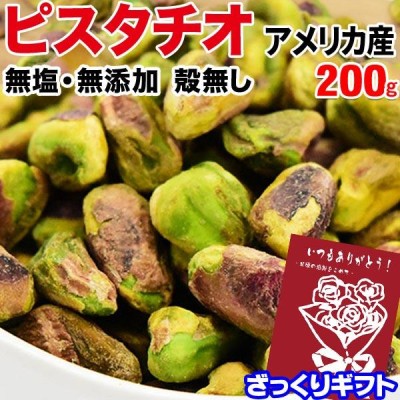 送料無料】カークランド『ピスタチオナッツ 1.36kg』 調理 製菓 業務用 ...