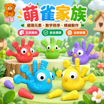台灣出貨🌞手部精細訓練 益智玩具 孔雀插插樂 數字認知顏色配對 拼插玩具 孔雀拼插玩具 蒙特梭利教具 插插樂 啟蒙教具