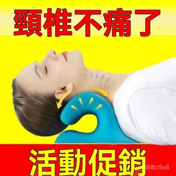 💒臺灣熱銷🐬頸部按摩器 變直脖子前傾矯正 指壓拉伸成人護頸 家用修複頸椎枕頭 頸椎按摩枕 按摩頭枕 放鬆舒緩C型枕  T