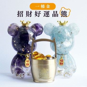 Hourrae 荷萊 招財好運晶熊 水晶擺件 一桶金組合