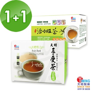 【天明製藥】輕纖舒活飲 - 1+1清心雙享組：活力旺茶 (12包/盒) + 享受茶 (30包/盒)
