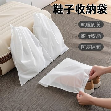 台灣發貨🍑 不織布防塵收納鞋袋 包包防塵袋 束口防塵袋 鞋子收納袋 環保袋 防塵套 收納袋 防塵袋 拉繩束口 旅行束袋