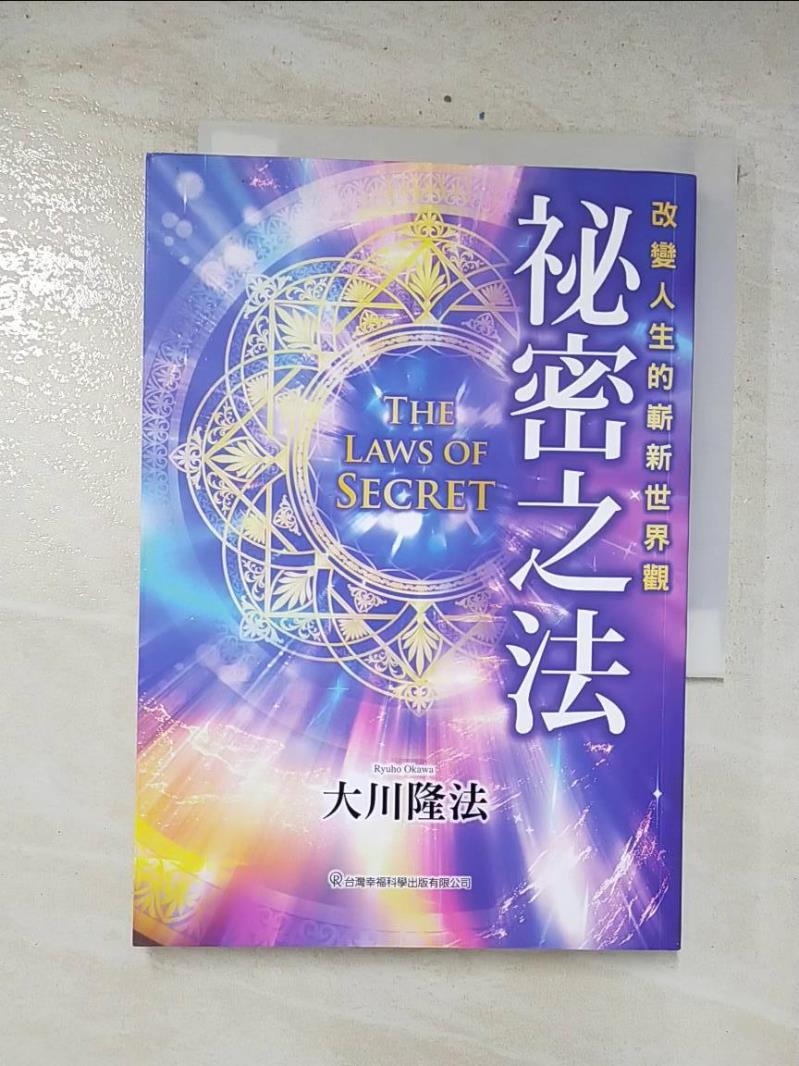 大川隆法推薦｜2023 十一月優惠比價| LINE購物