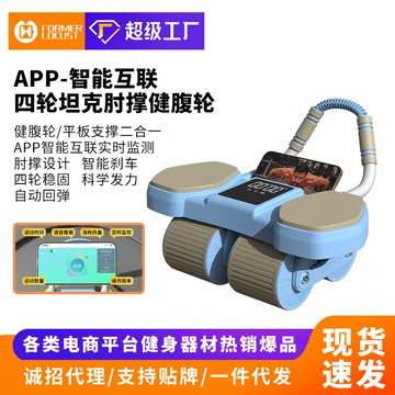 精選好物健腹輪自動回彈收腹卷腹瘦肚子練腹肌神器家用肘撐式運動健身器材