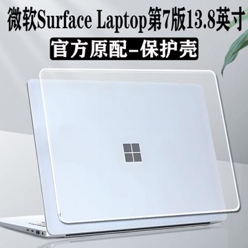 適用微軟Surface Laptop第7版保護殼13.8英寸微軟筆記本保護套GO3/2機身防摔套透明磨砂防刮全包