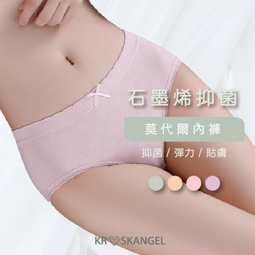 石墨烯底內褲 台灣製內褲 無縫內褲 棉內褲 石墨烯底 石墨稀內褲 素面 無縫 高彈 素雅 菱形編織 台灣出貨 0345#
