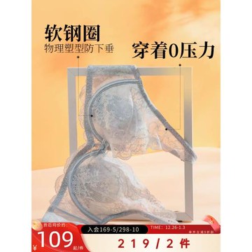 夏娃的誘惑內衣春秋薄款大胸顯小縮胸顯瘦防下垂軟鋼圈全罩杯文胸