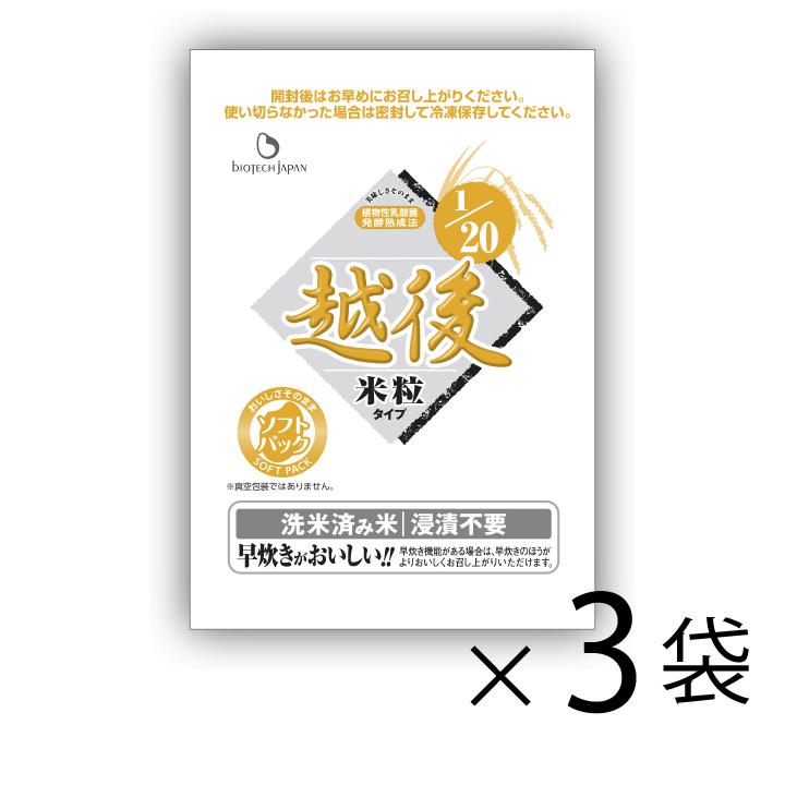 低たんぱく　1 20越後米粒タイプ(1kg×3袋)低たんぱく　炊飯　バイオテックジャパン　米　ごはん　低タンパク　腎臓　CKD　食事療法