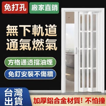 【PVC折疊門】門 推拉門 白色透明 壓克力門 無軌推拉門 開放式廚房隔斷門 擋油煙隔異味 隱形折疊門 陽台門 防水防潮