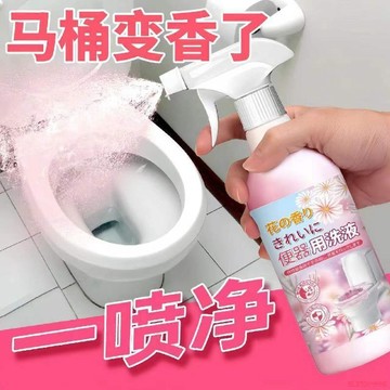 甄選好物🌈花香潔廁液強力廁靈瓷磚廁所清潔劑除臭除尿垢除垢馬桶去黃潔瓷劑